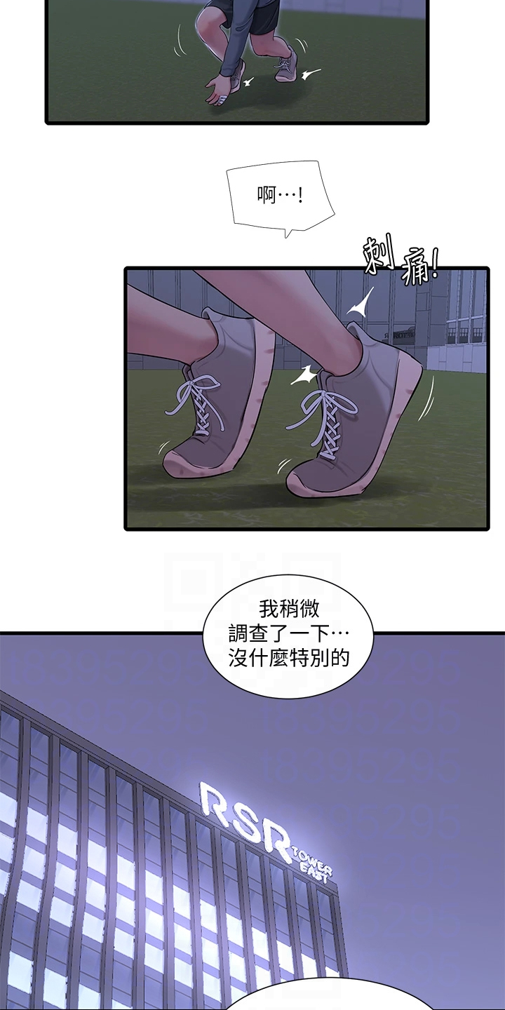 特别的爱给特别的你原唱漫画,第139章：还不行4图