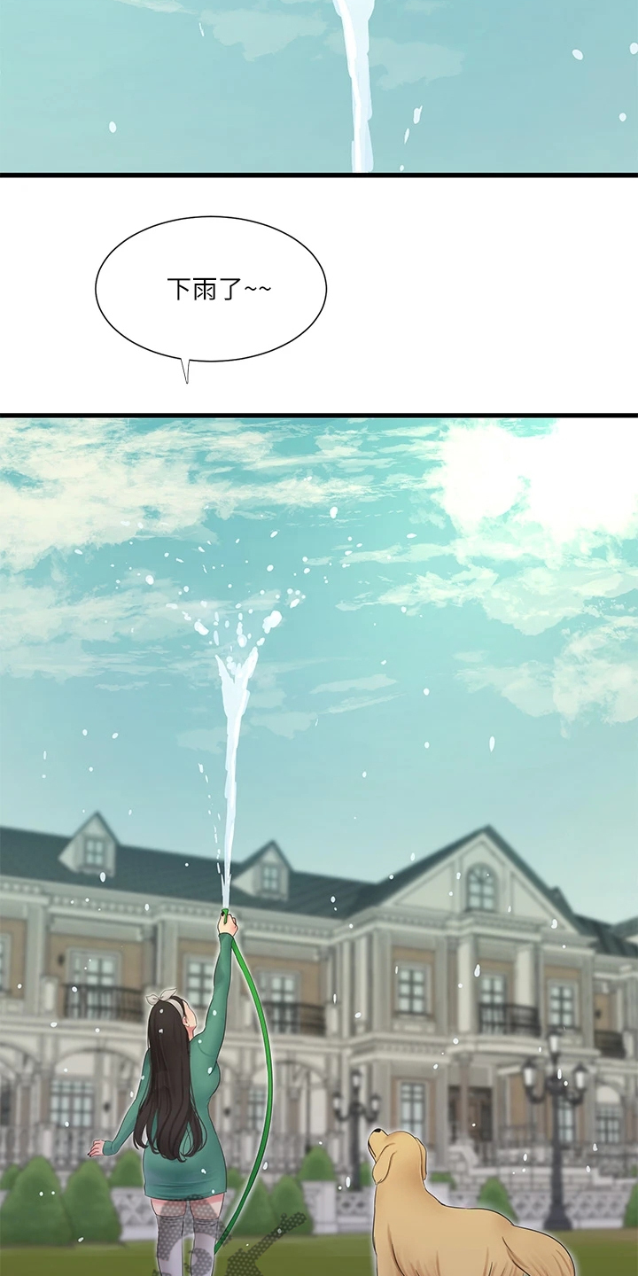 特别照顾漫画,第138章：不如狗子5图