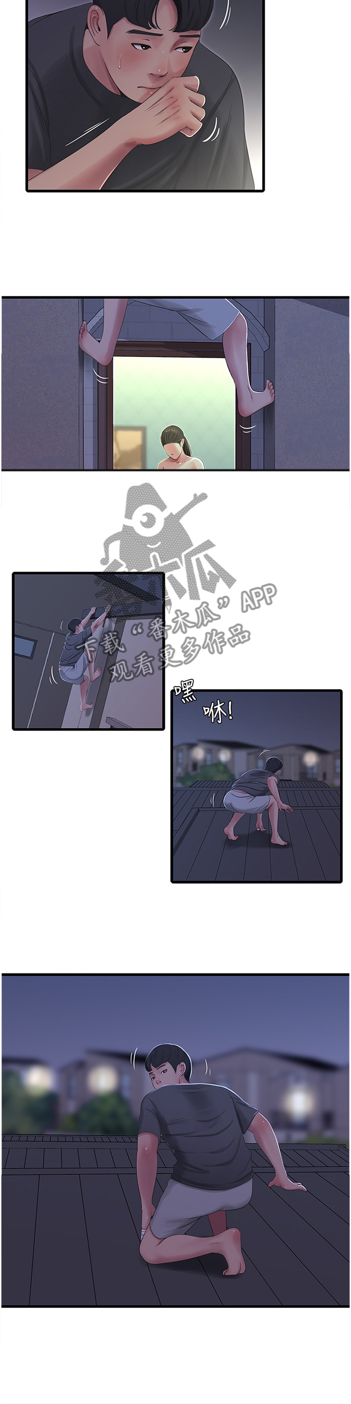 特别照顾宝宝漫画,第66章：每个人的秘密5图