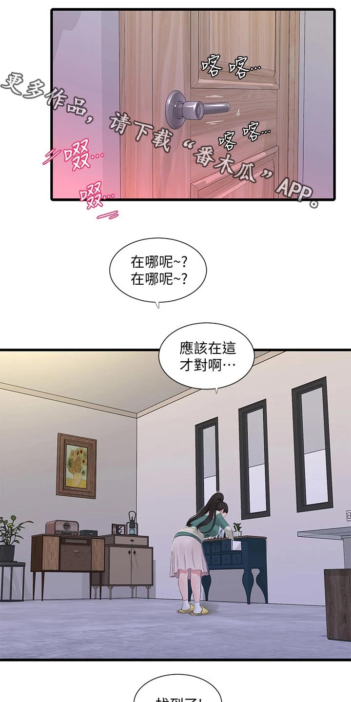 特别照顾漫画,第150章：别发现2图