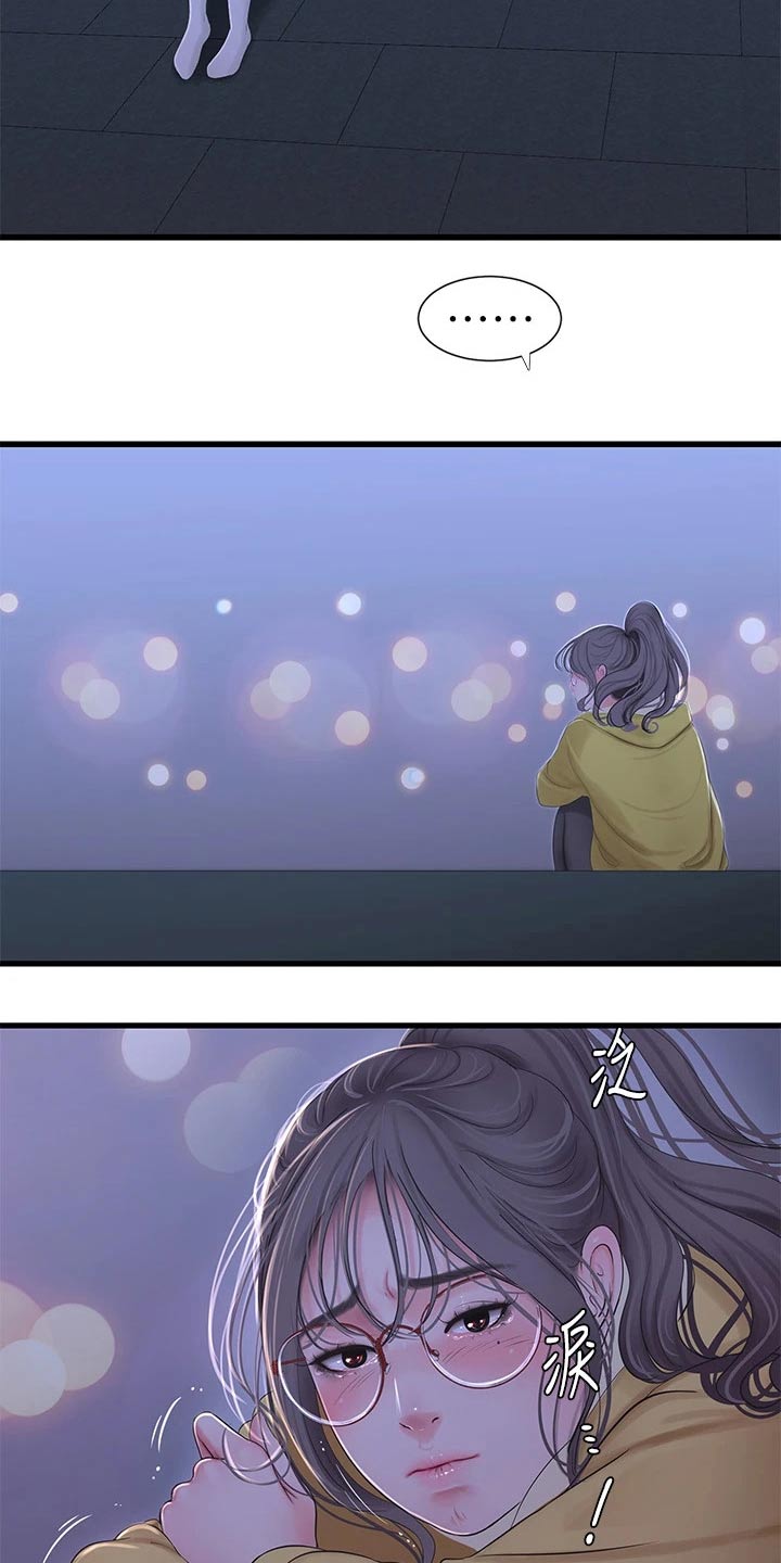 特别照顾漫画,第171章：条件4图