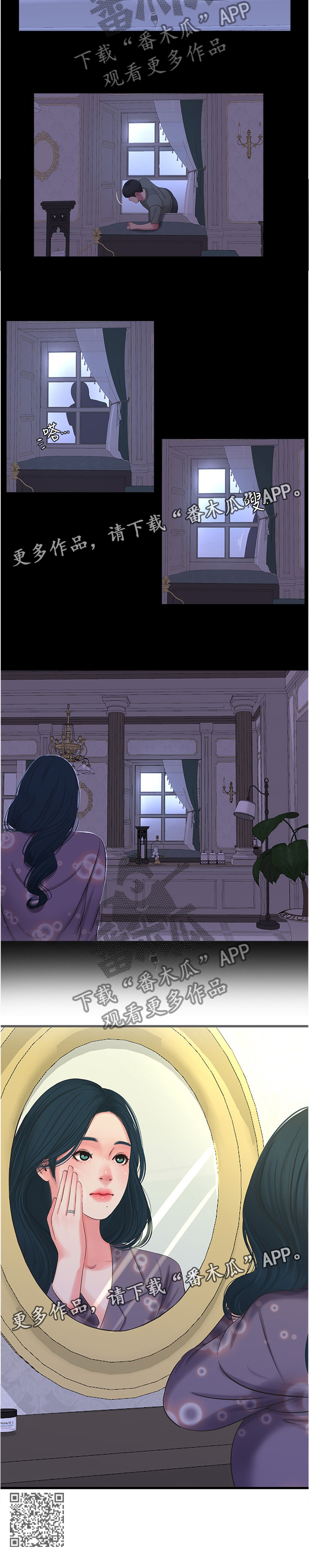 特别照顾人的天蝎女漫画,第61章：抓现行1图