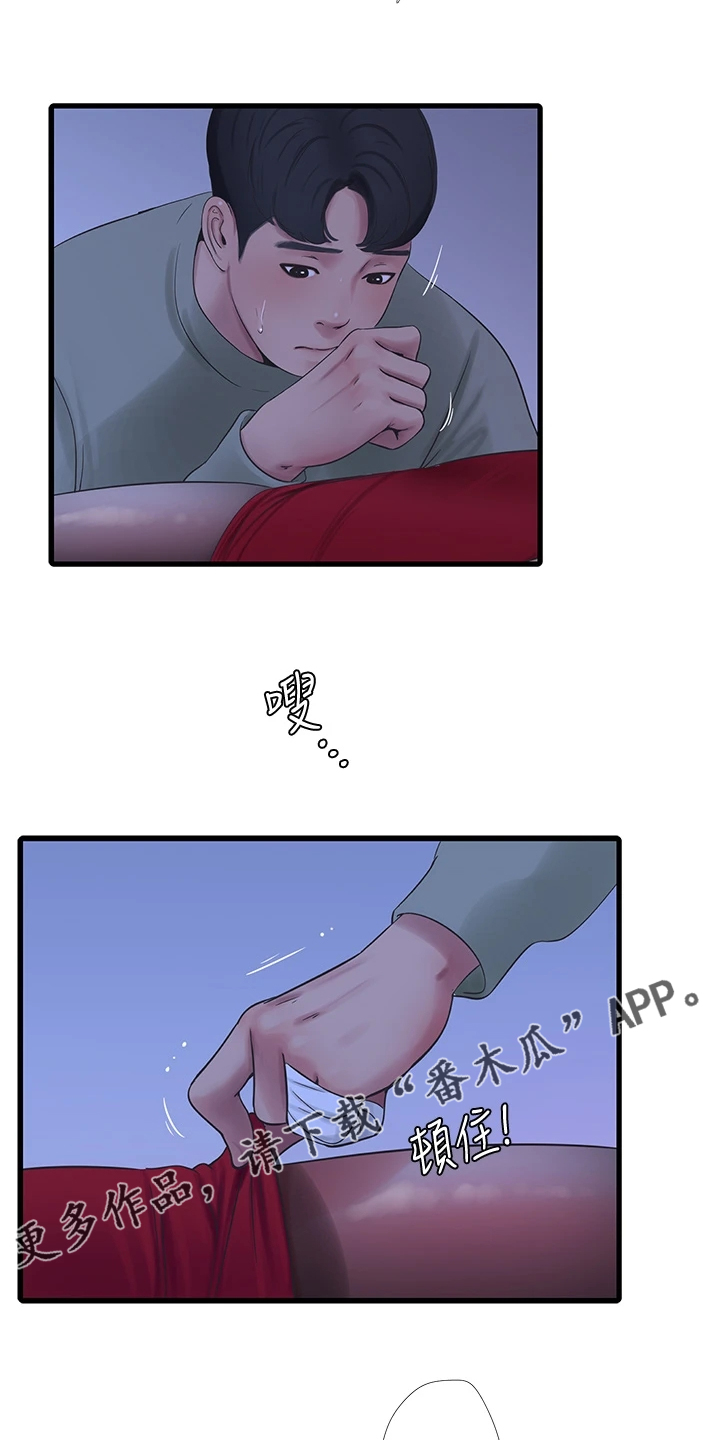 特别照顾漫画,第134章：可怜的狗子5图