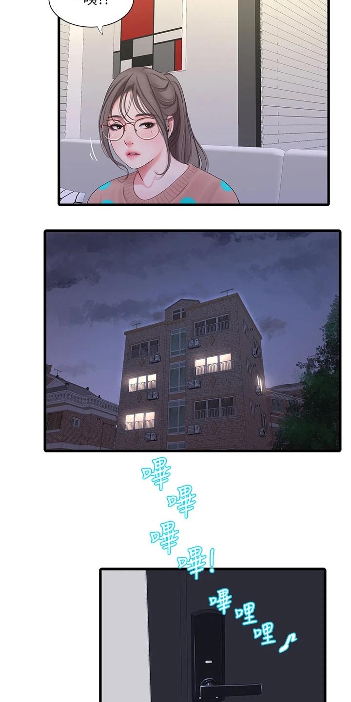 特别的爱给特别的你原唱漫画,第153章：按耐不住3图