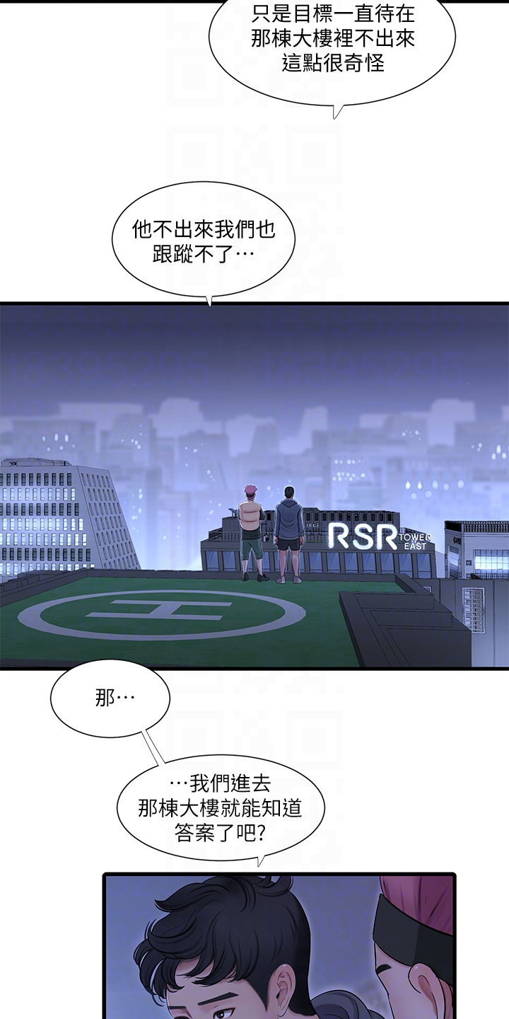 特别的爱给特别的你原唱漫画,第139章：还不行5图