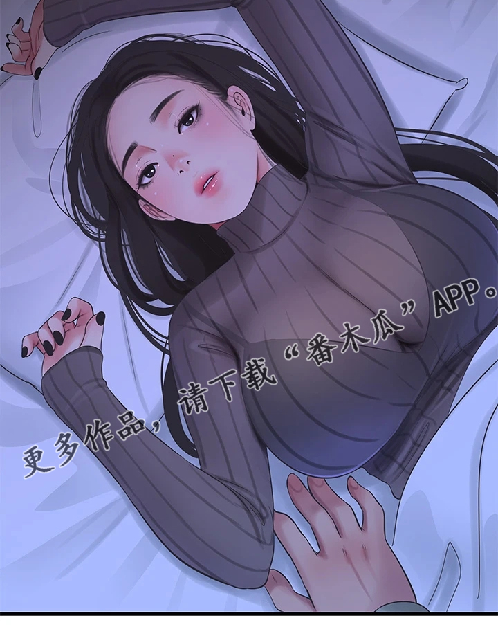 特别照顾漫画,第135章：我的小叔不会这样5图