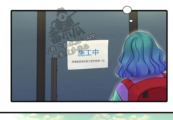 特别照顾漫画,第148章：合集3图