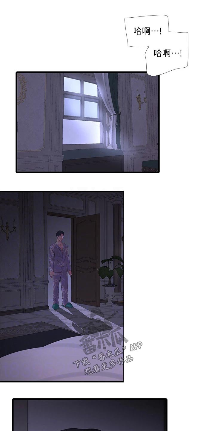 特别照顾意思漫画,第169章：不见5图