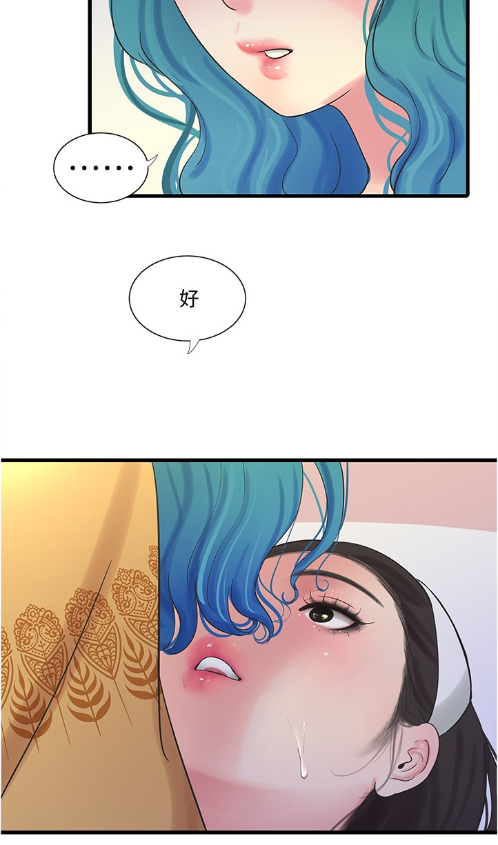 特别照顾漫画,第122章：我要告诉姐夫1图