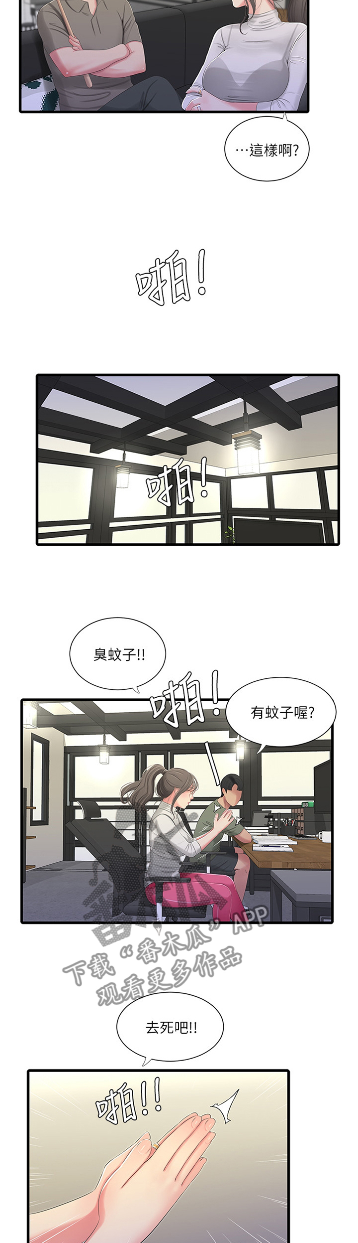 特利迦奥特曼漫画,第58章：按我的方法2图