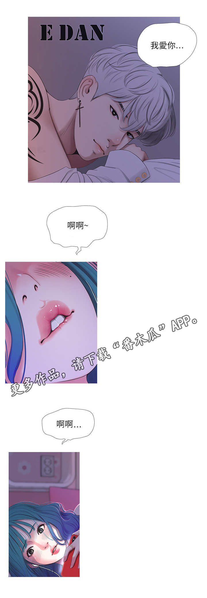 特别照顾漫画,第18章：奇怪3图
