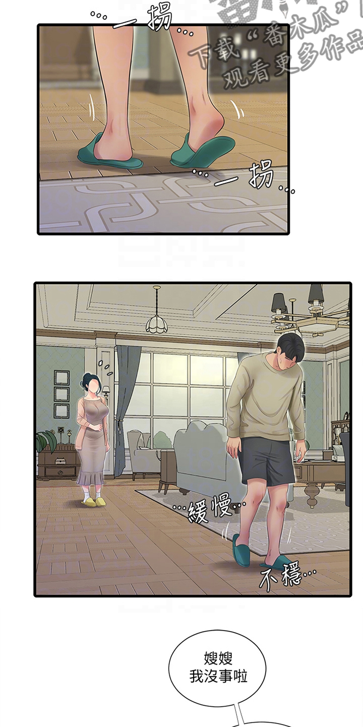 特别行动母狮漫画,第129章：我不想去2图