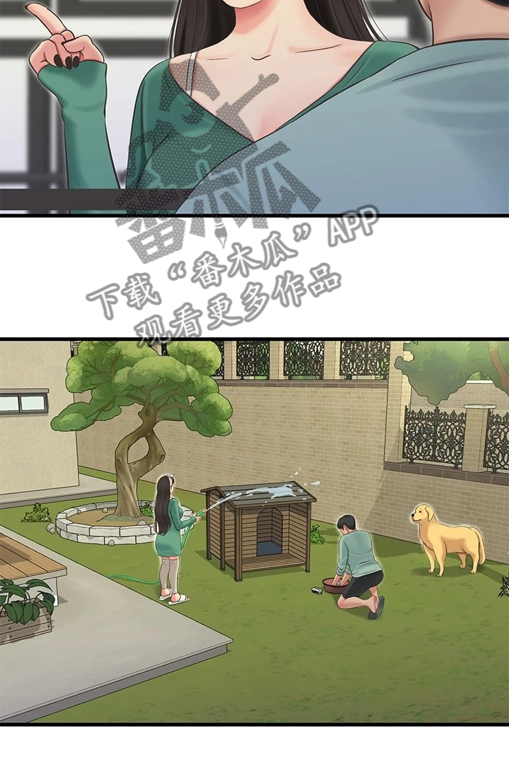 特别照顾漫画,第137章：清理狗屋5图