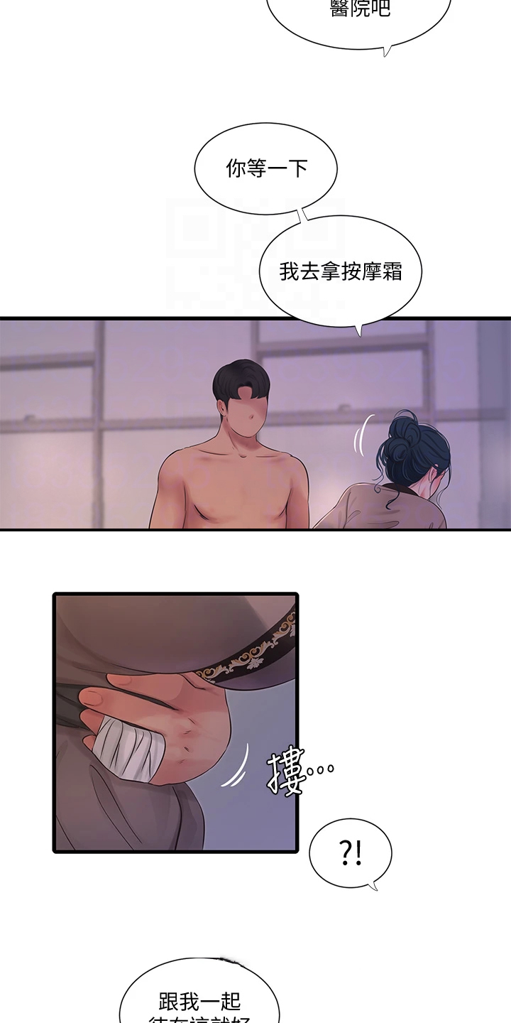 特别的爱给特别的你原唱漫画,第139章：还不行2图