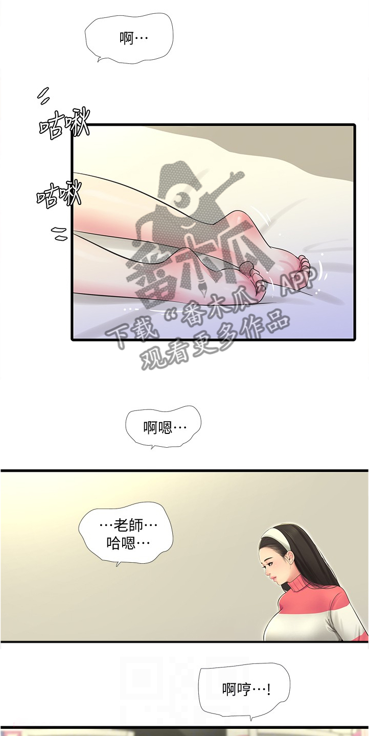特别的爱给特别的你原唱漫画,第121章：没大没小3图