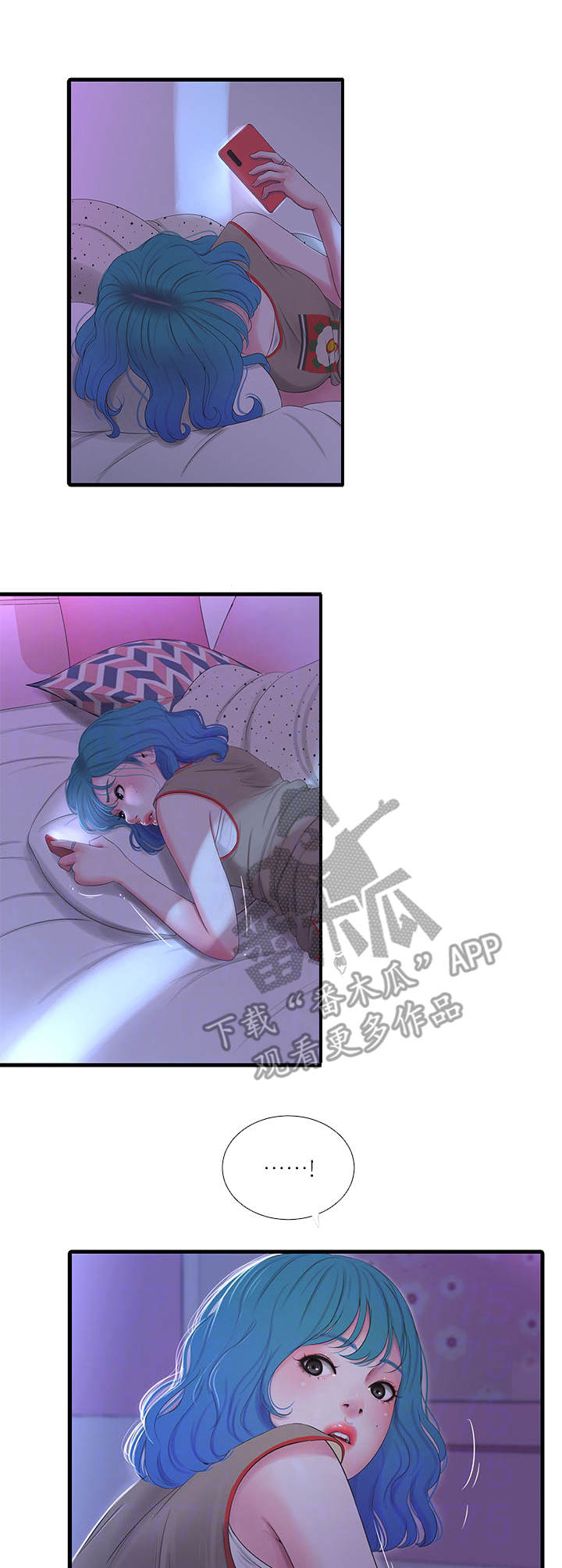 特别照顾人的天蝎女漫画,第32章：同意1图