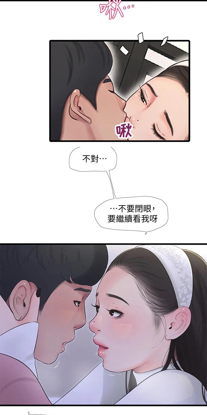 特别照顾漫画,第148章：合集5图