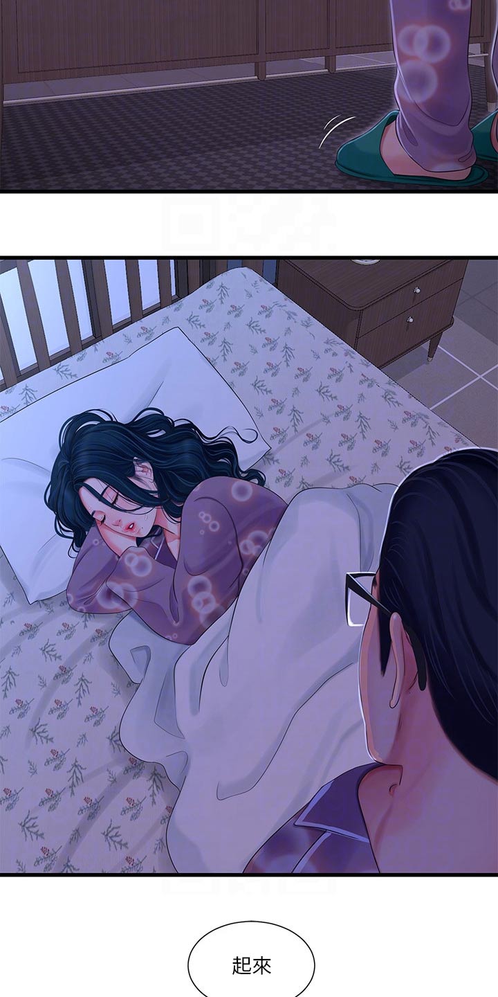 太照顾别人的感觉会怎么样漫画,第171章：条件1图