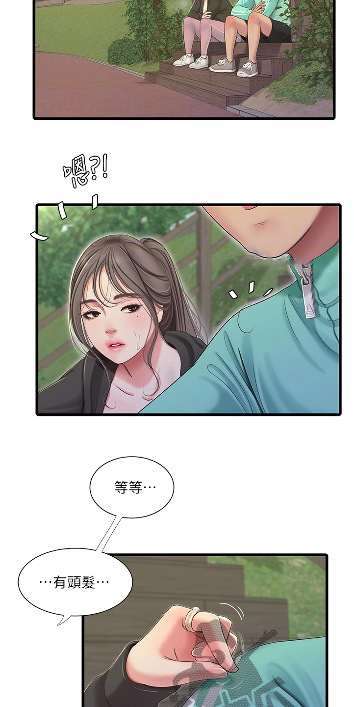 特别照顾漫画,第124章：为什么不顺利4图