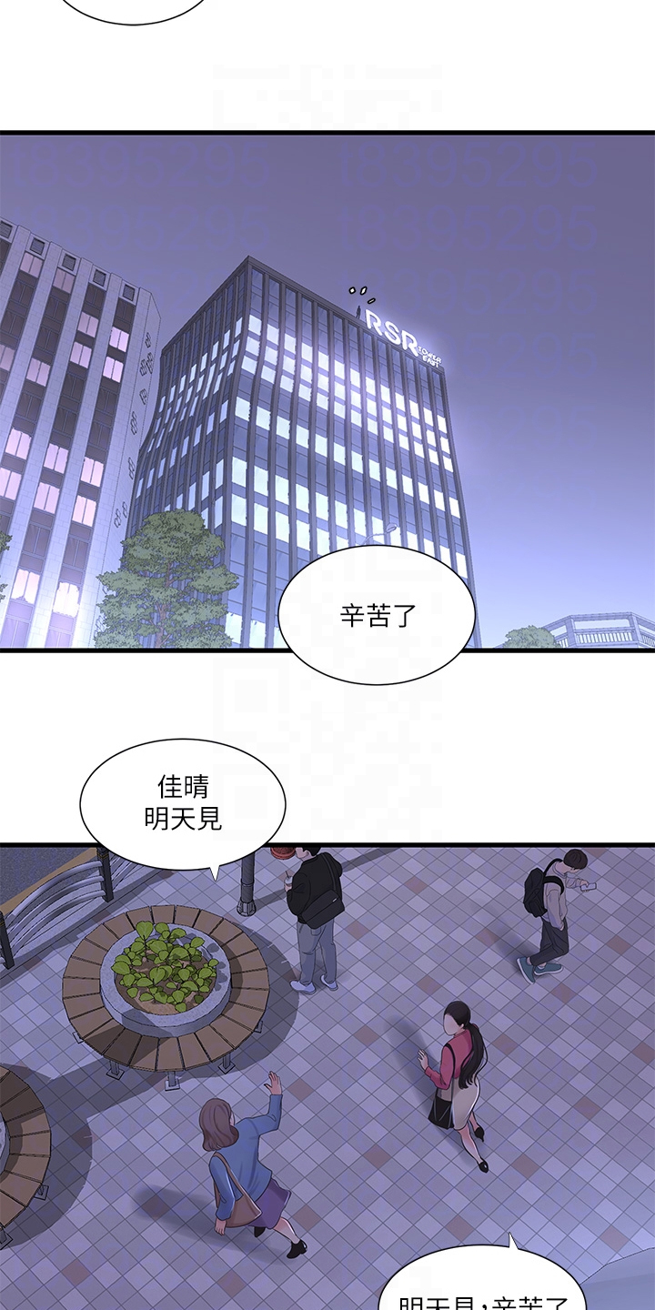 特别照顾漫画,第142章：照片传开2图