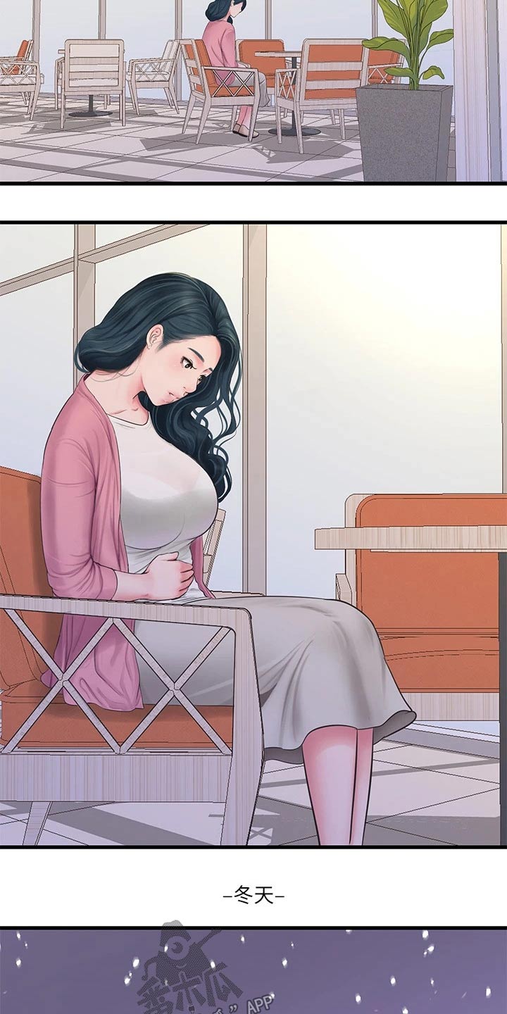 太照顾别人的感觉会怎么样漫画,第172章：不舒服2图