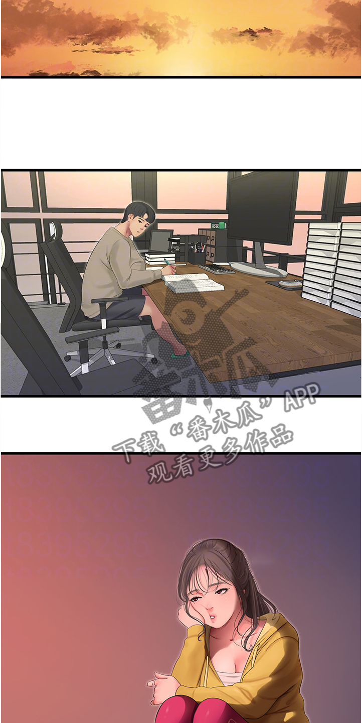 特别照顾漫画,第118章：我的愿望2图