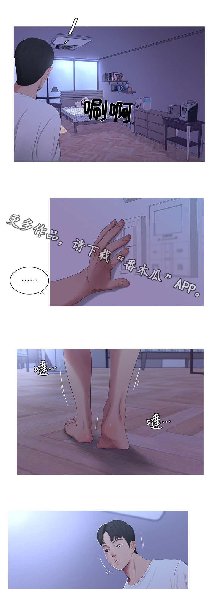 特别照顾漫画,第18章：奇怪4图