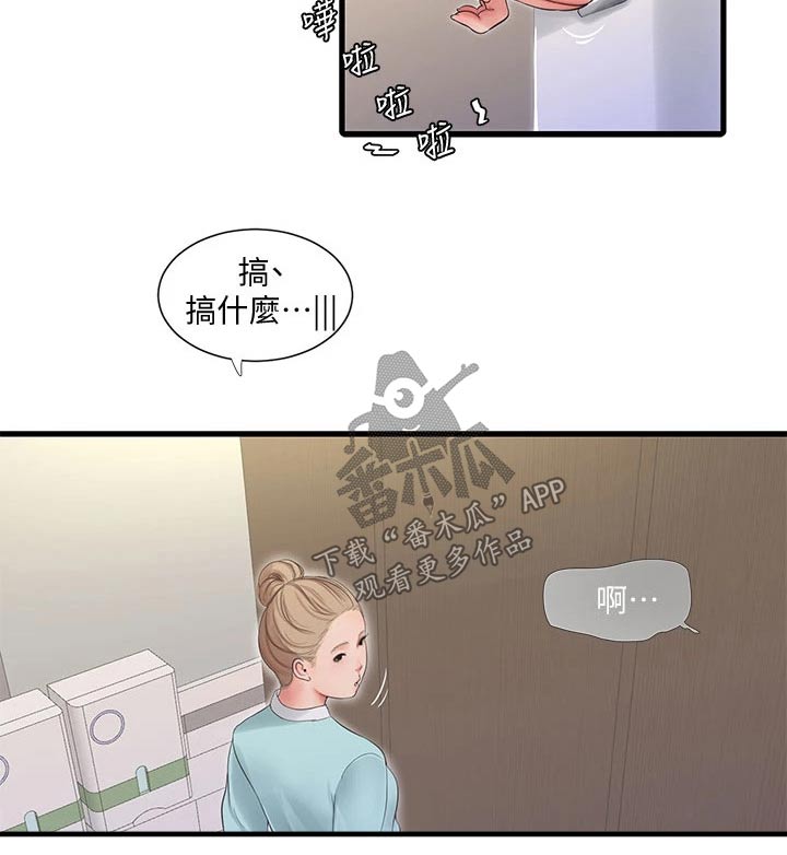 特别照顾女生的男人漫画,第165章：你去哪了3图
