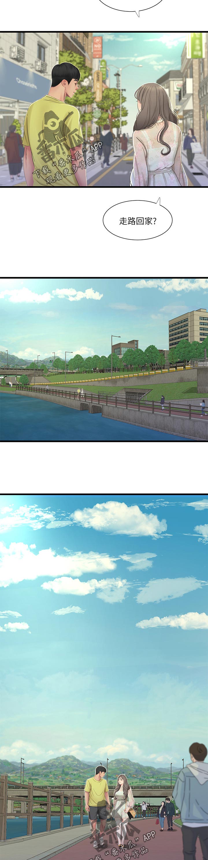 特别照顾漫画,第102章：恶作剧5图