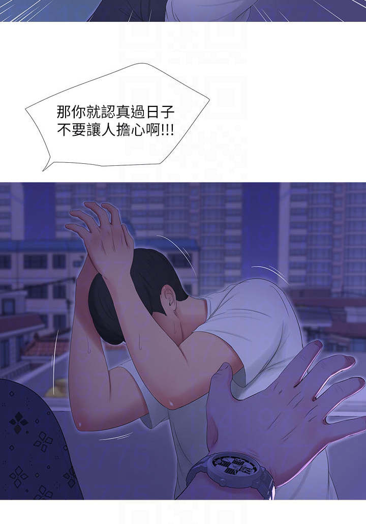 特别照顾漫画,第20章：哥哥3图