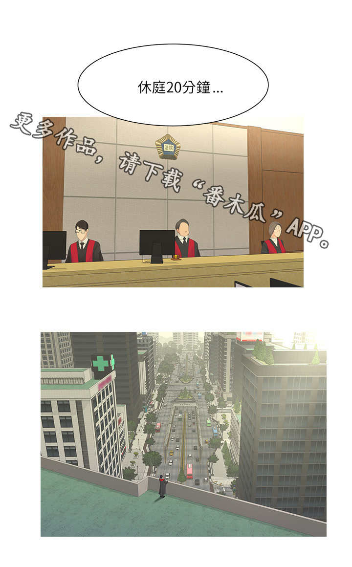 特别照顾漫画,第12章：打断4图