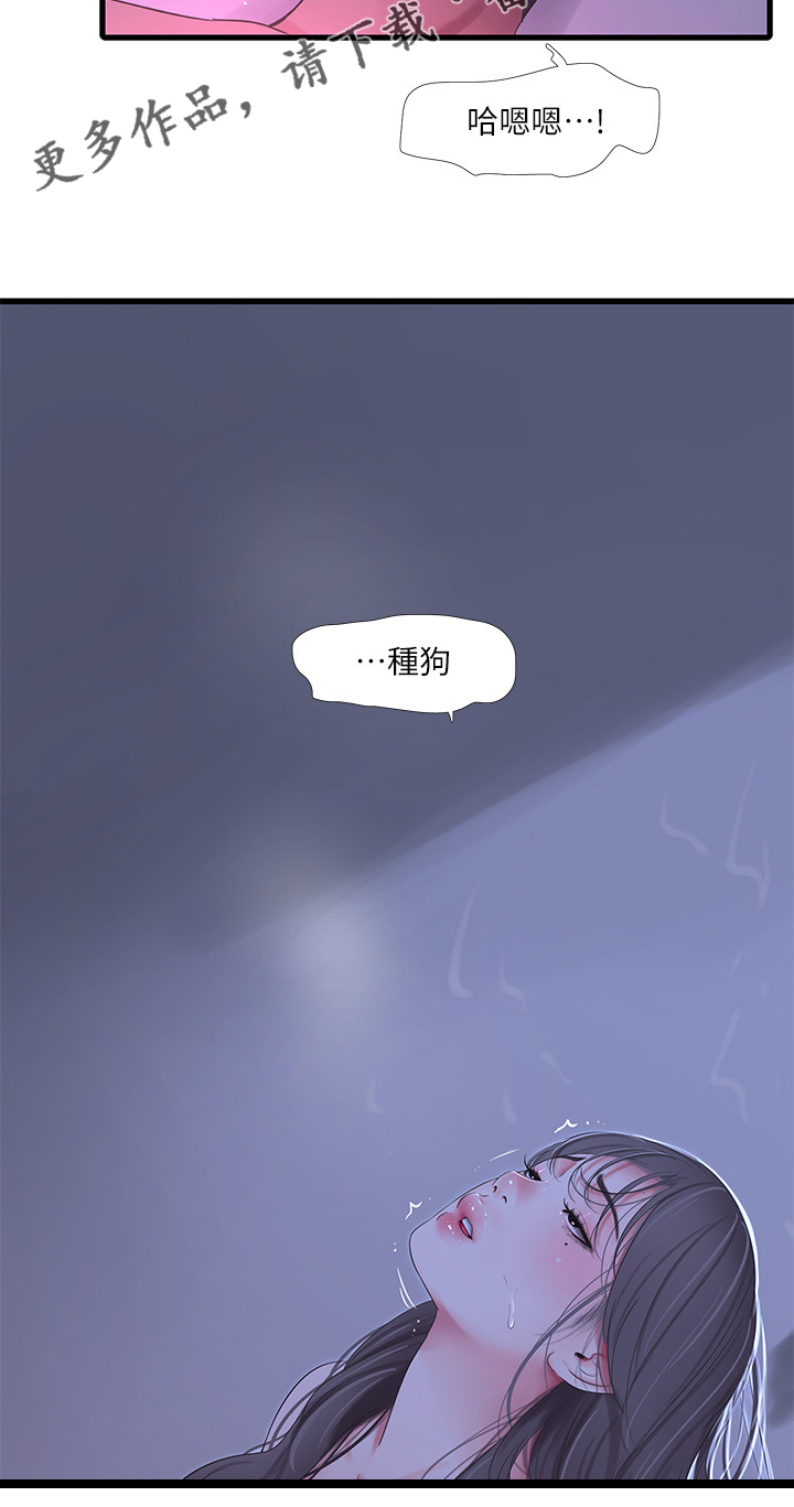 特别使命29电视连续剧漫画,第116章：这也是命令3图