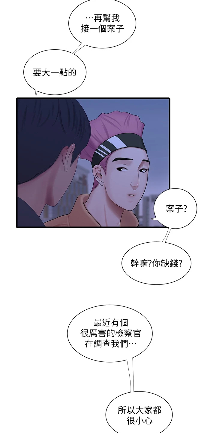 特别照顾意思漫画,第139章：还不行2图