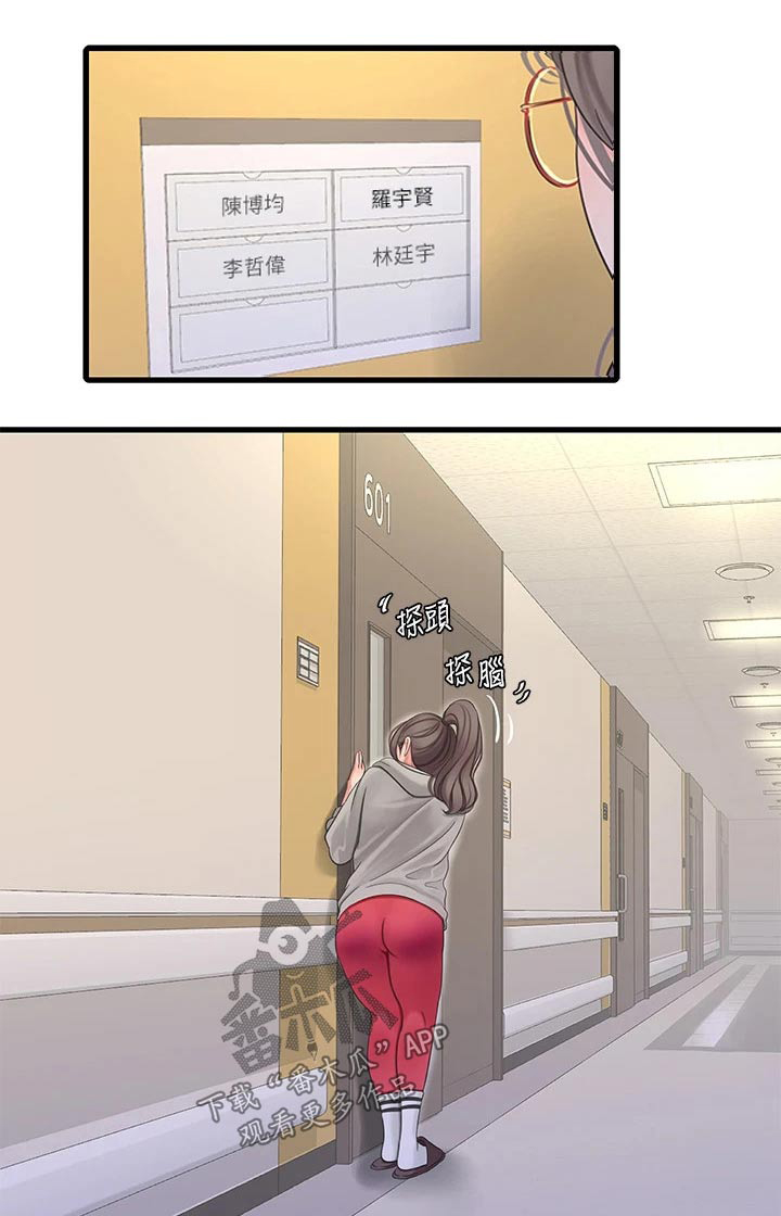 特别照顾漫画,第166章：我来1图