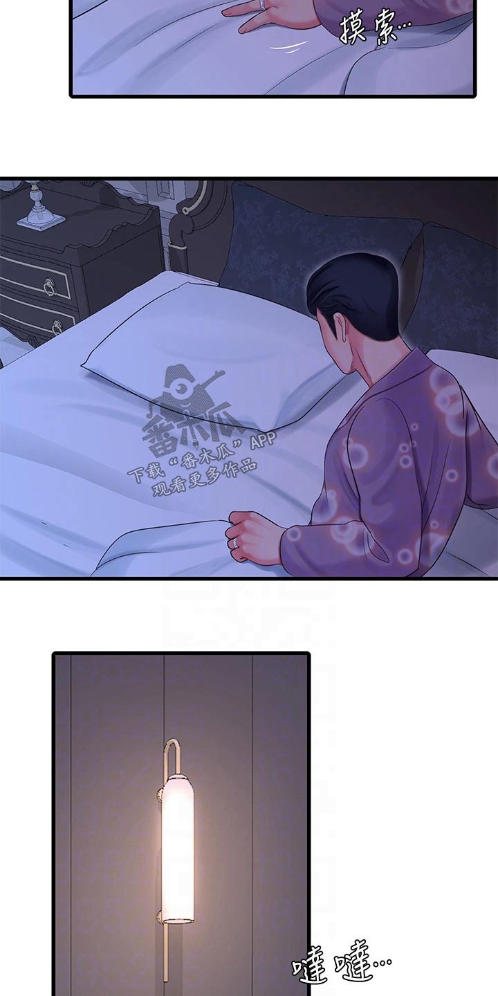 太照顾别人的感觉会怎么样漫画,第171章：条件3图