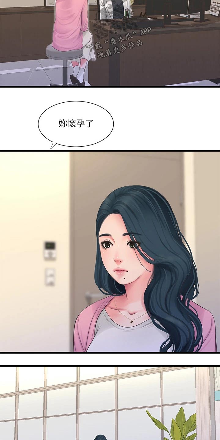太照顾别人的感觉会怎么样漫画,第172章：不舒服1图