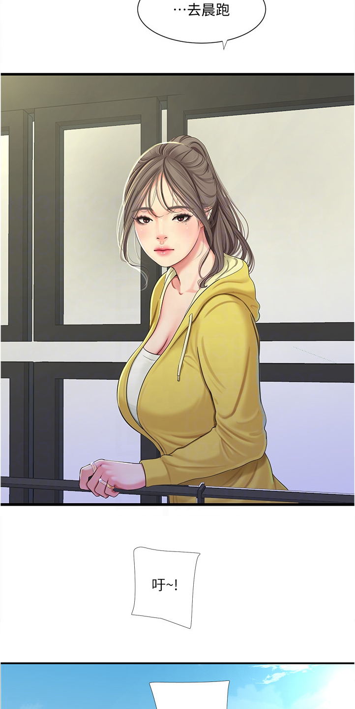 特别照顾漫画,第117章：狗子的注释4图