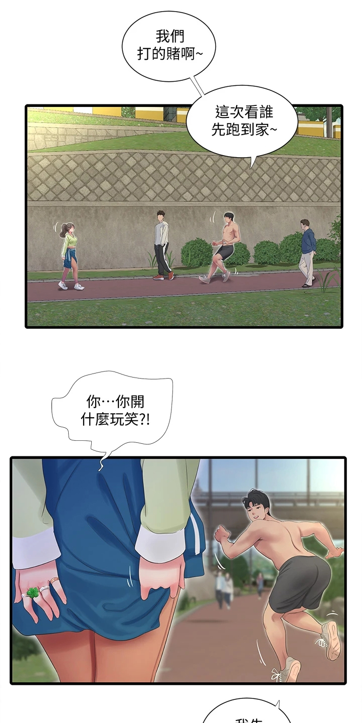 特别照顾漫画,第128章：那你怎么办2图