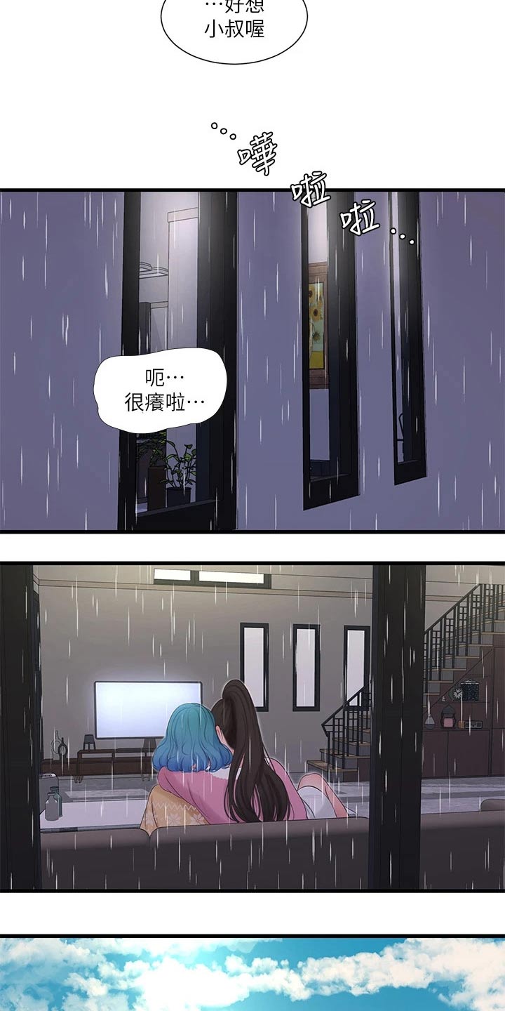 特别照顾漫画,第174章：集合【完结】2图