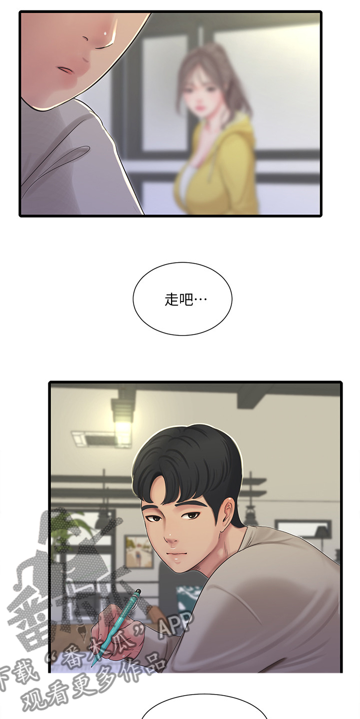 特别照顾漫画,第117章：狗子的注释3图