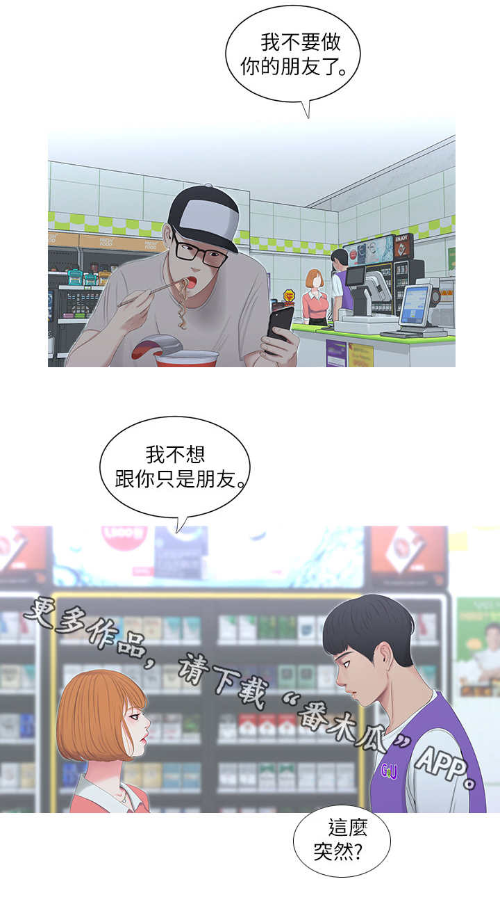特别照顾漫画,第17章：主动1图