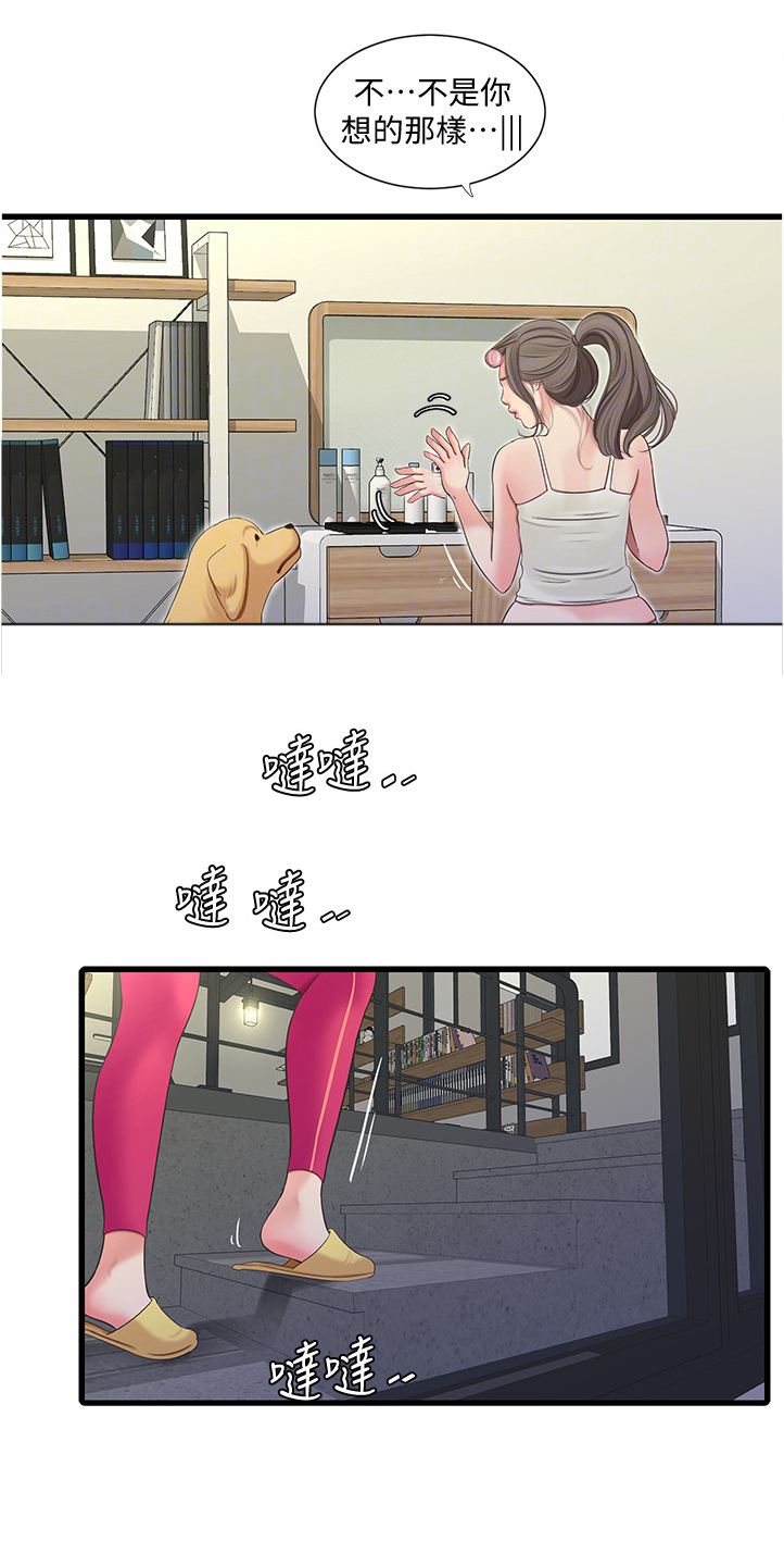 特别照顾漫画,第117章：狗子的注释2图