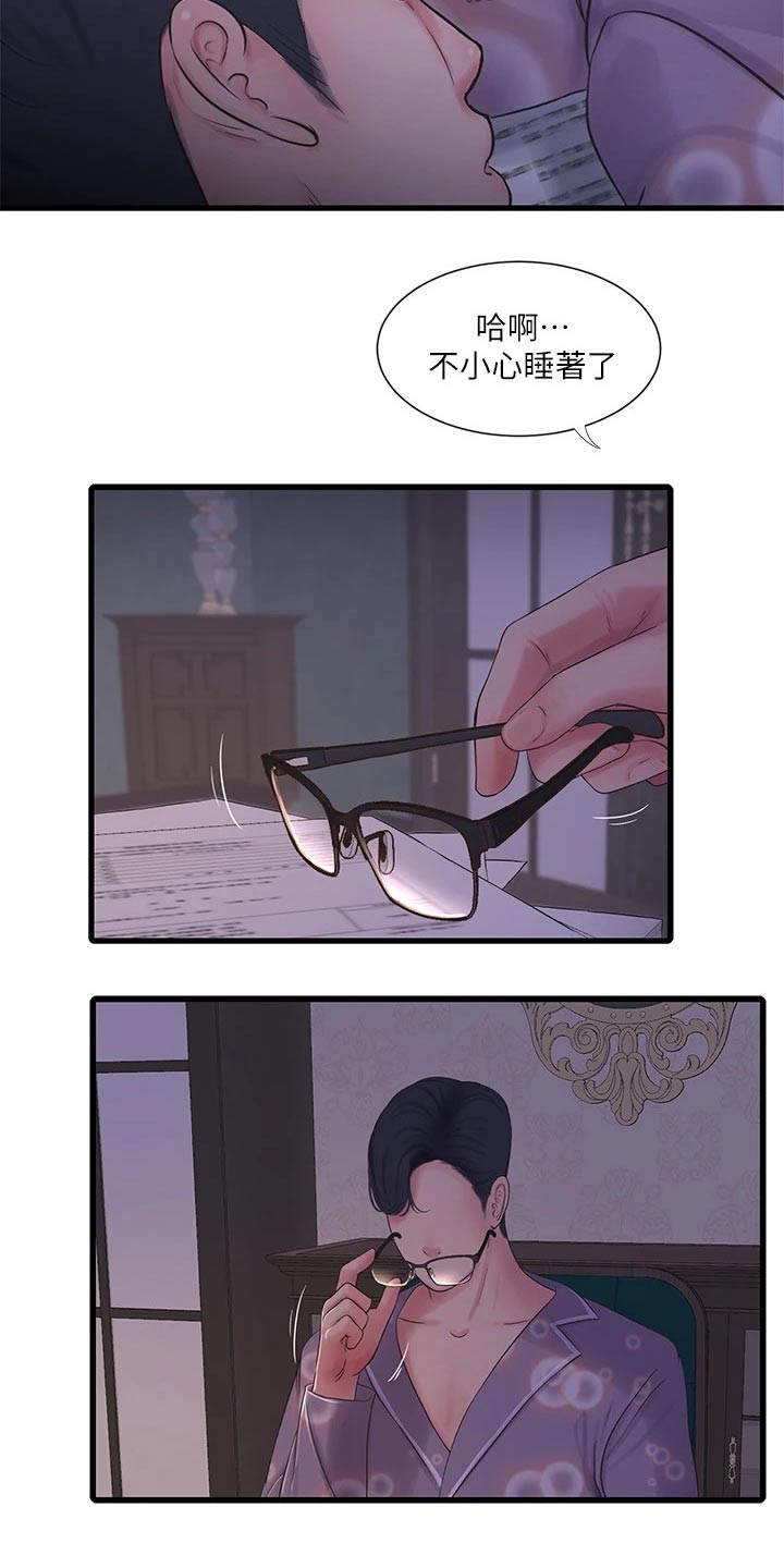 特朗普漫画,第168章：坦白5图