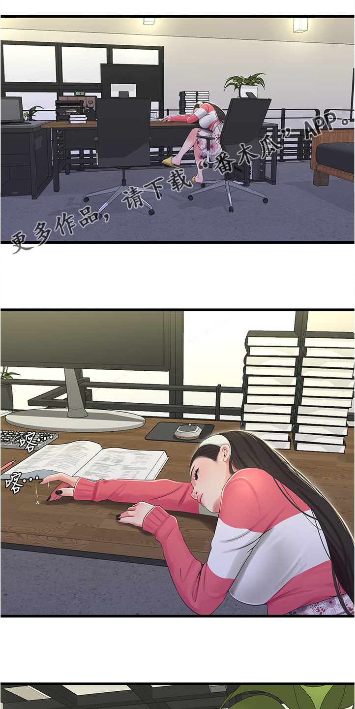 特别漂亮的早上好图片漫画,第120章：屋顶3图