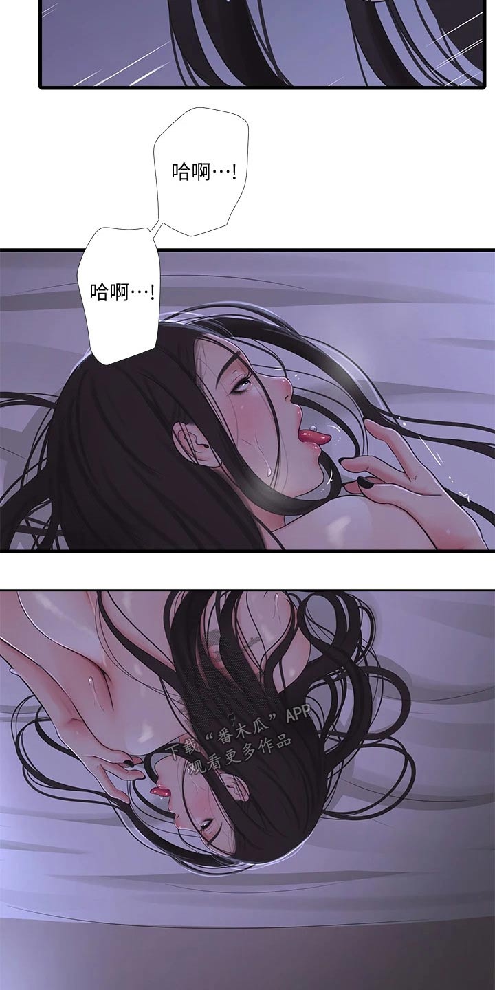 特朗普漫画,第147章：神清气爽4图