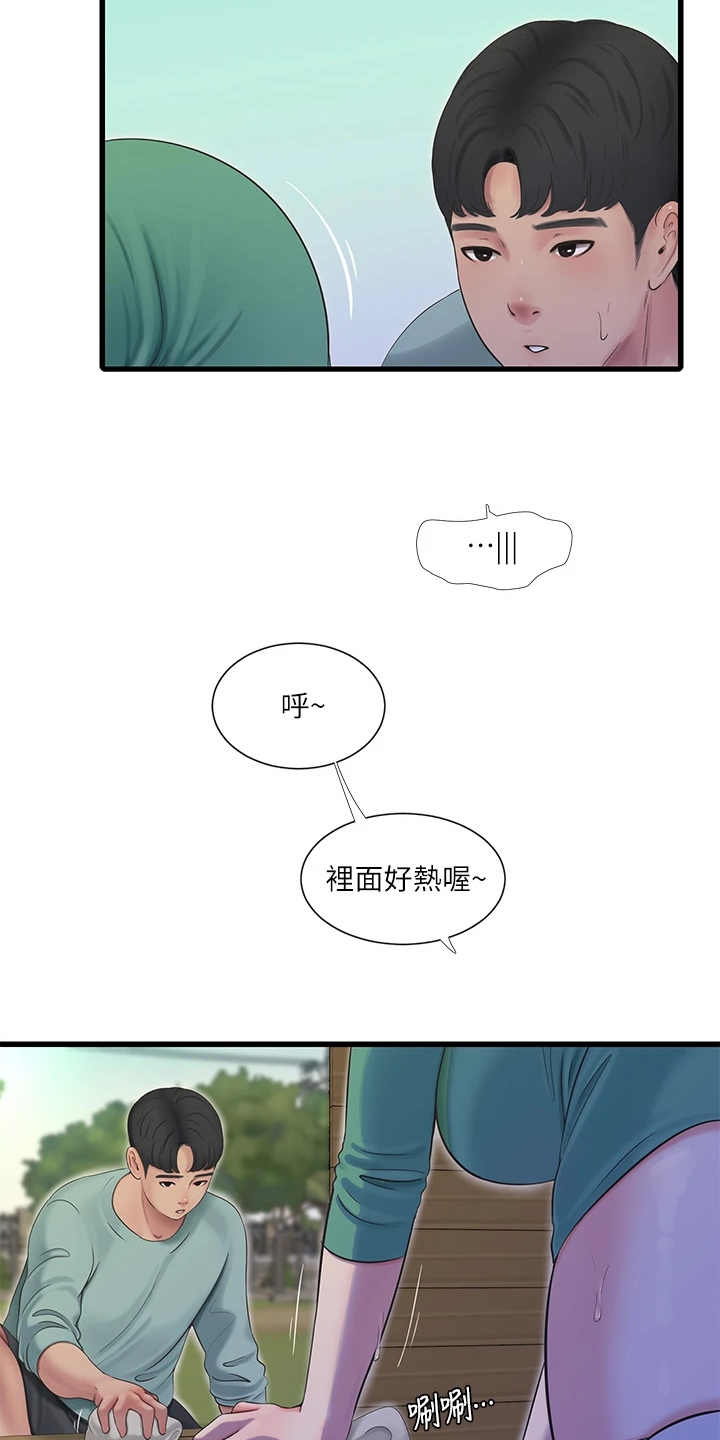 特别的爱给特别的你原唱漫画,第137章：清理狗屋3图