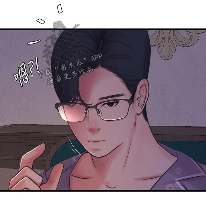 特别照顾意思漫画,第169章：不见1图