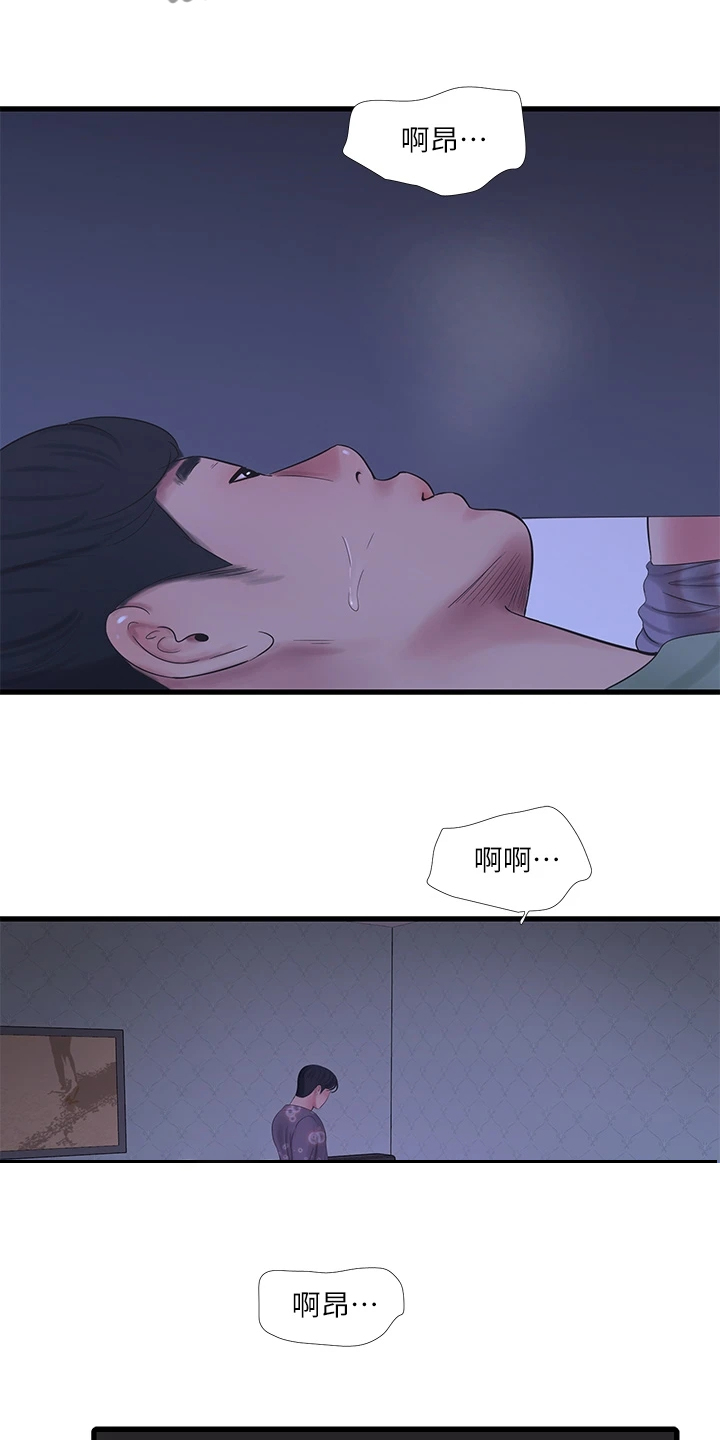 特别的爱给特别的你原唱漫画,第136章：帮我一个忙2图