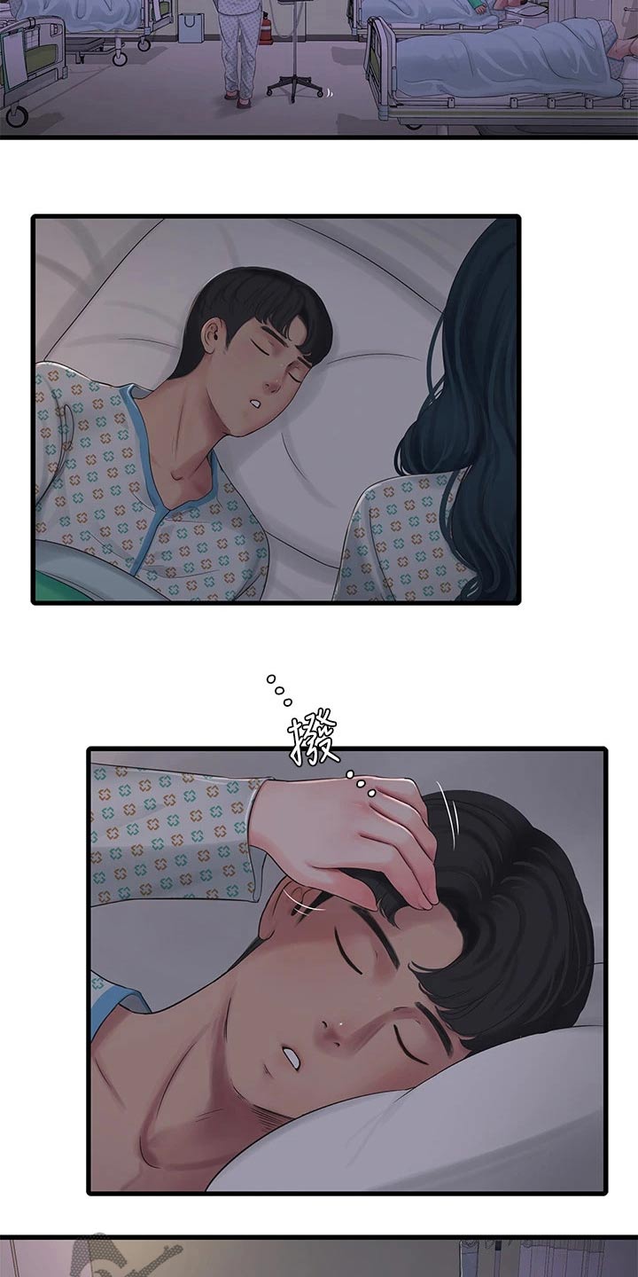 特别照顾漫画,第164章：大半夜2图