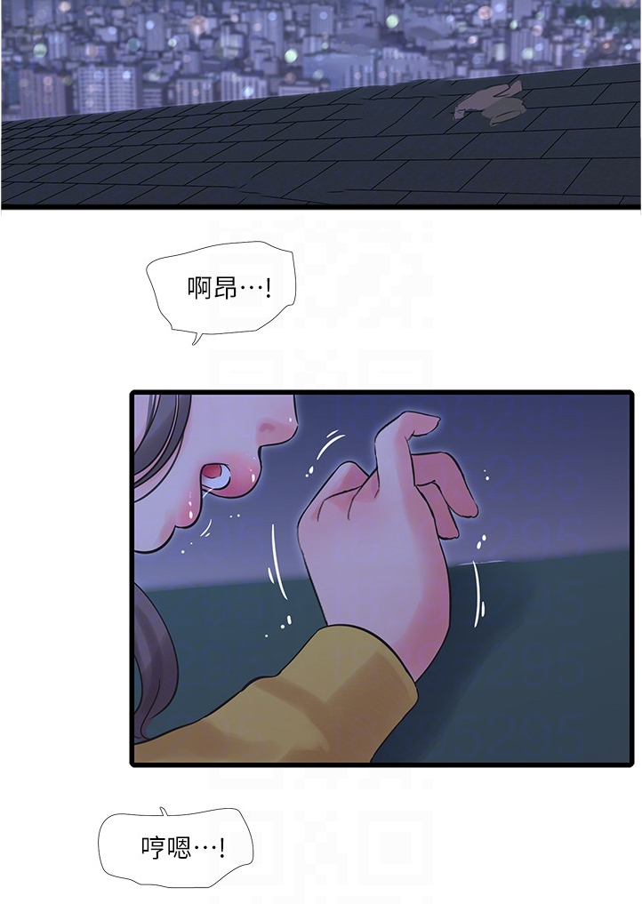 特别照顾漫画,第120章：屋顶3图